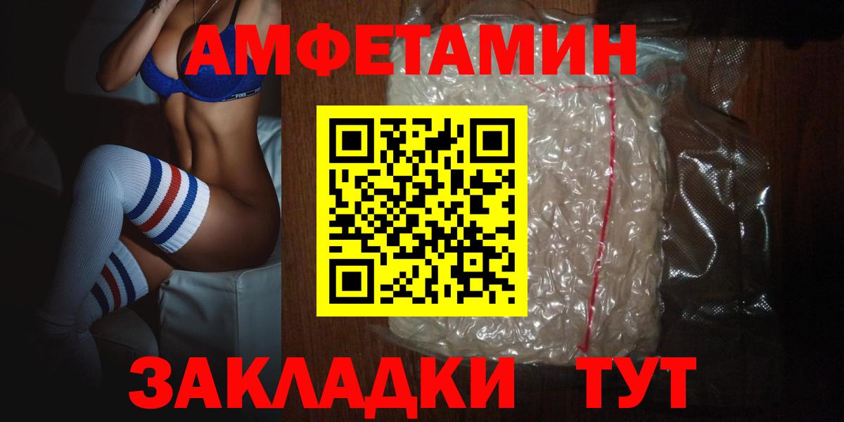 АМФ  Бор  Амфетамин VHQ 