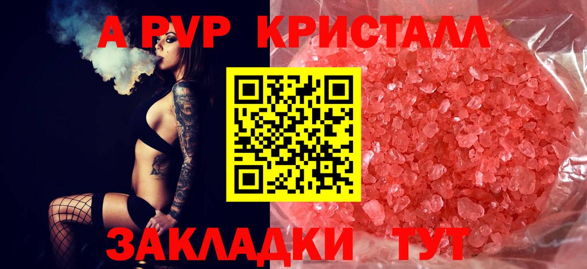 Alpha-PVP мука Бор