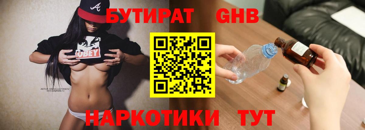 Бутират вода Бор