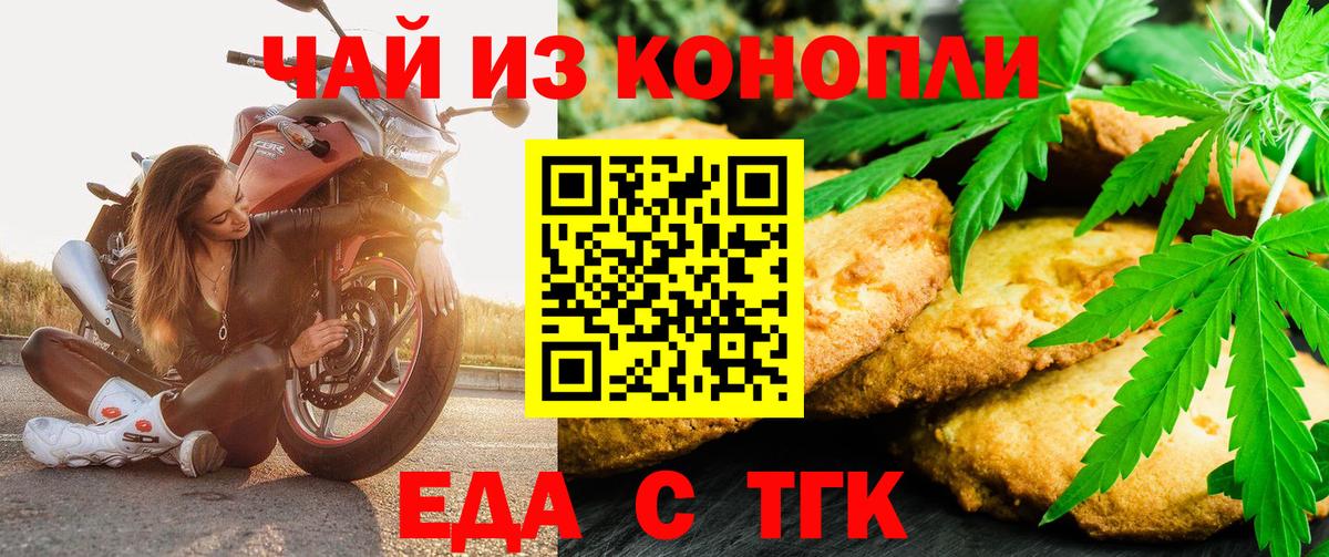 Canna-Cookies конопля  Бор 