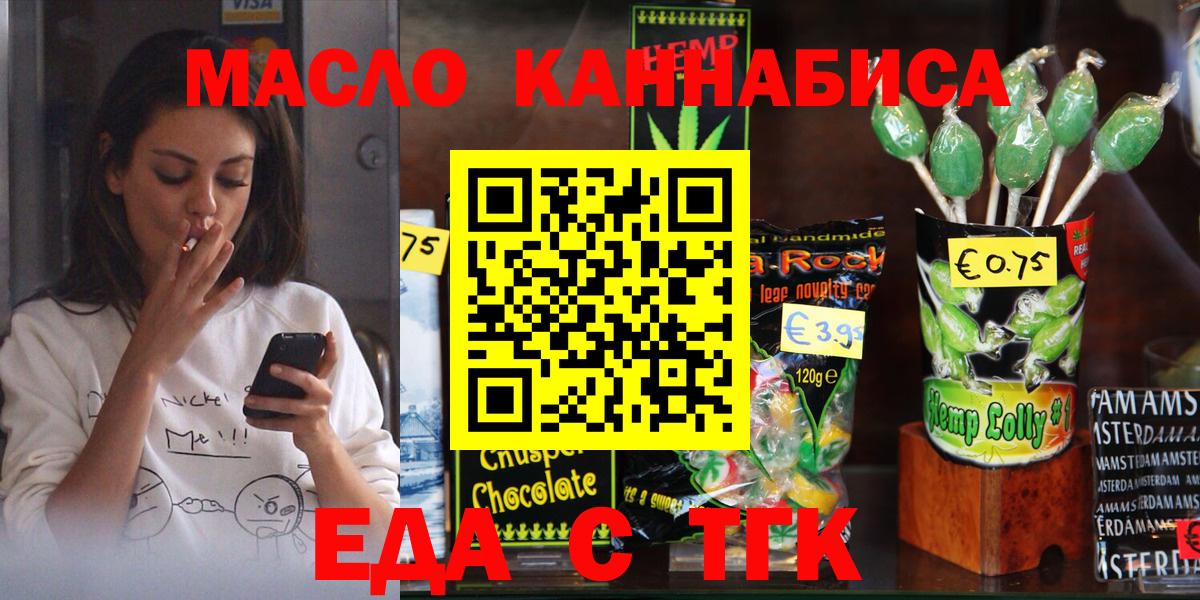 Cannafood марихуана Бор