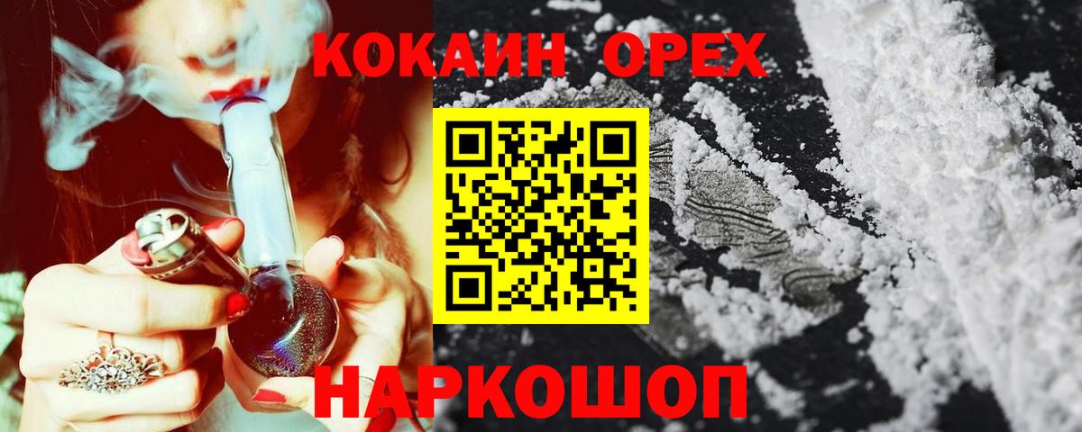 Cocaine Эквадор  Вход с VPN  Cocaine Columbia  Бор 