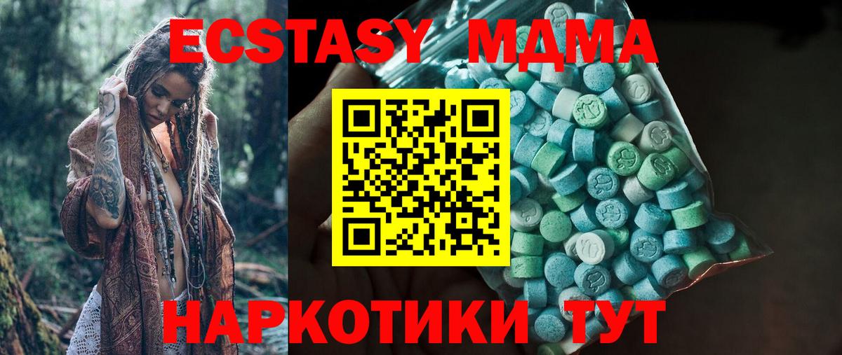 ЭКСТАЗИ MDMA Бор