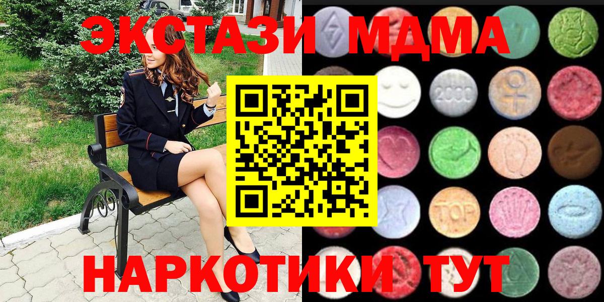 Ecstasy 300 mg  Бор  ЭКСТАЗИ  ЭКСТАЗИ TESLA 