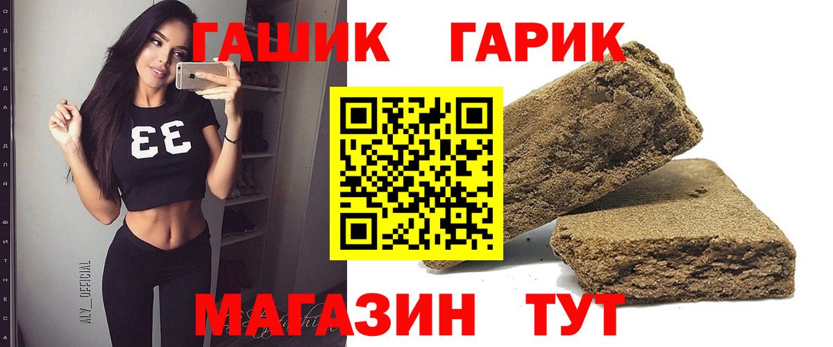 Гашиш убойный  Гашиш  Бор 