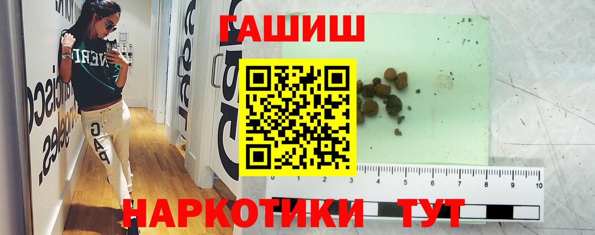 Бор  ГАШ  Вход с VPN  ГАШ 40% ТГК  Гашиш хэш 