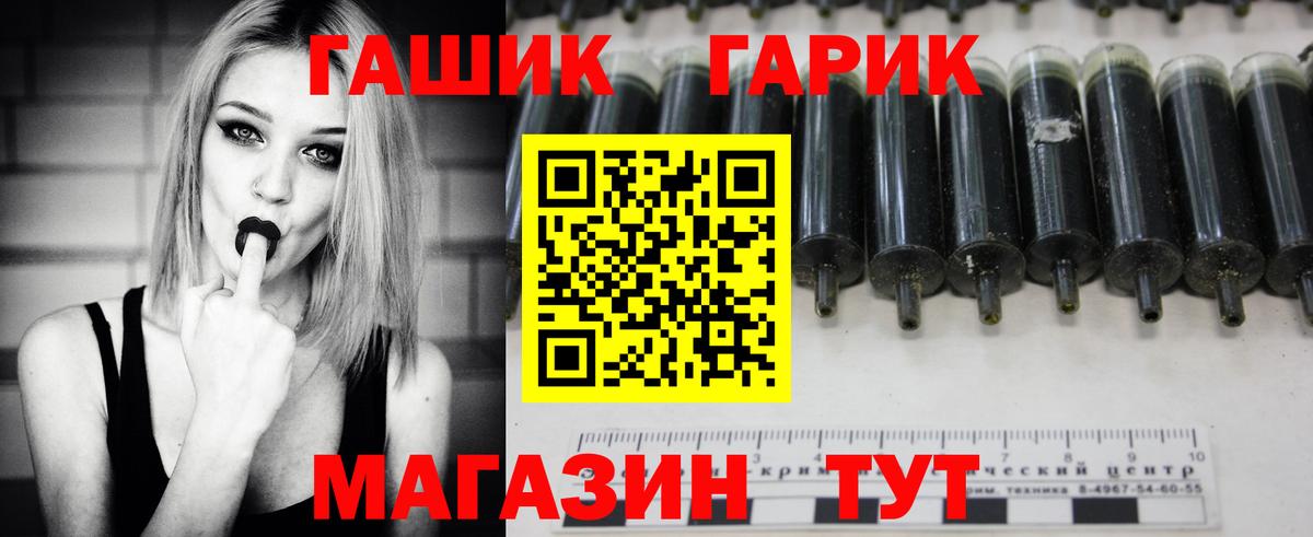 ГАШ хэш Бор