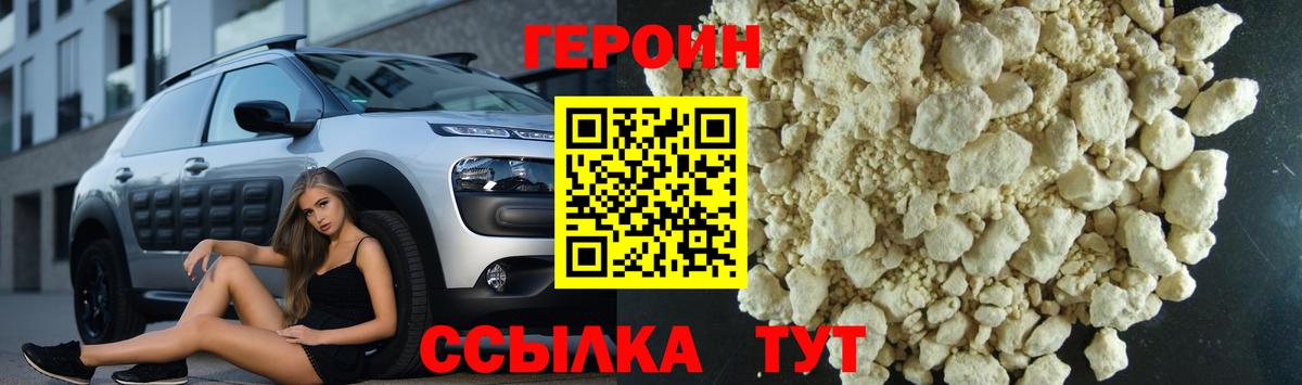 Героин Афган Бор