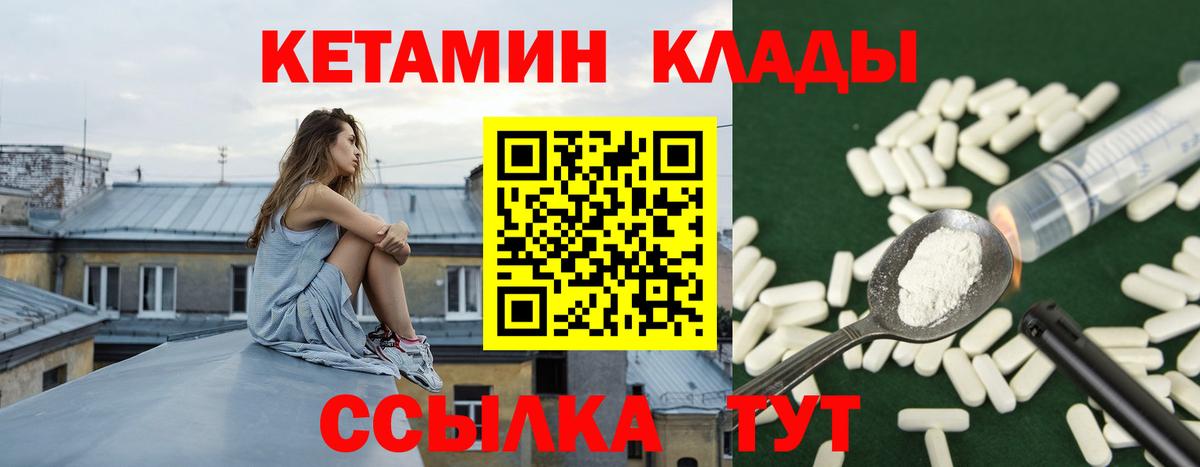 Кетамин VHQ Бор