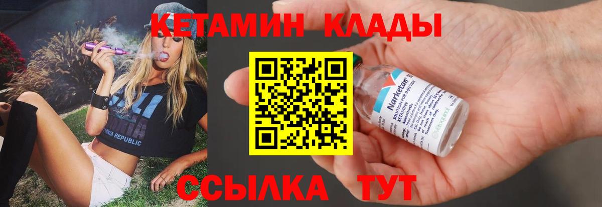 КЕТАМИН ketamine  Бор 
