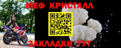 меф VHQ Моздок