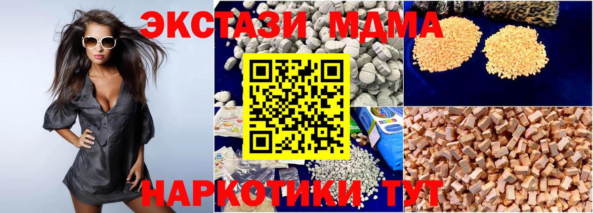 Бор  МДМА кристаллы  Вход с VPN  MDMA  MDMA Molly 