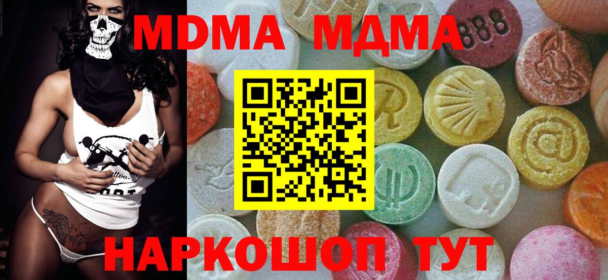 MDMA молли Бор