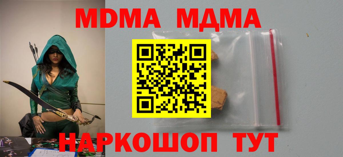 МДМА Molly Бор