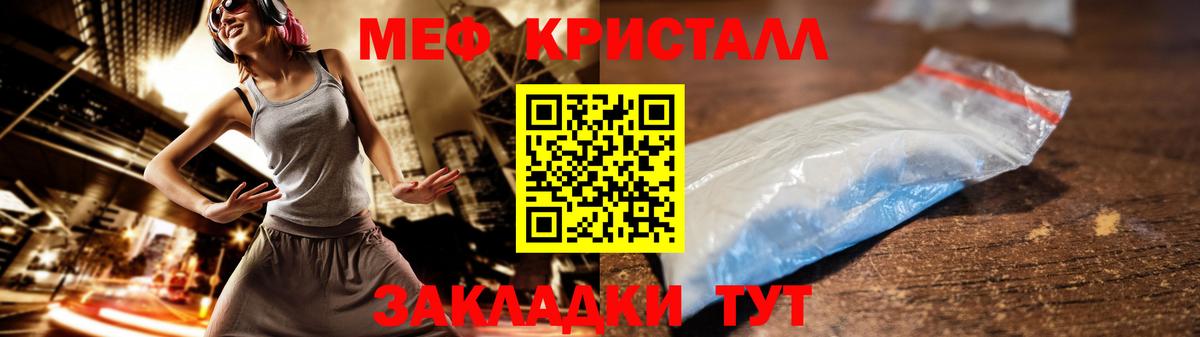Мефедрон мука Бор