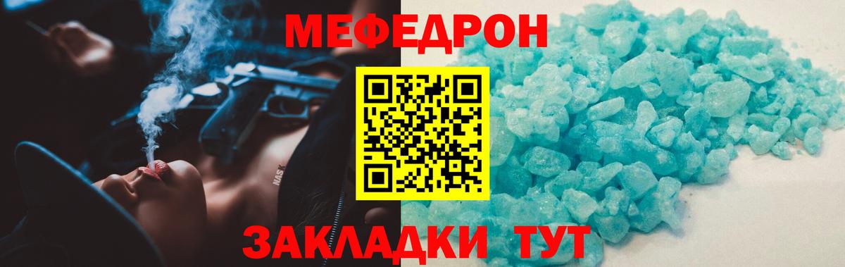 МЕФ 4 MMC  МЯУ-МЯУ  Мефедрон 4 MMC  Бор 