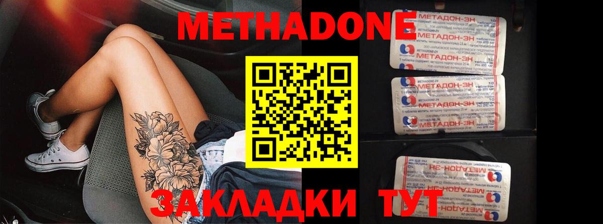 мориарти Telegram  omg ссылка  Бор  Метадон VHQ  Метадон methadone 