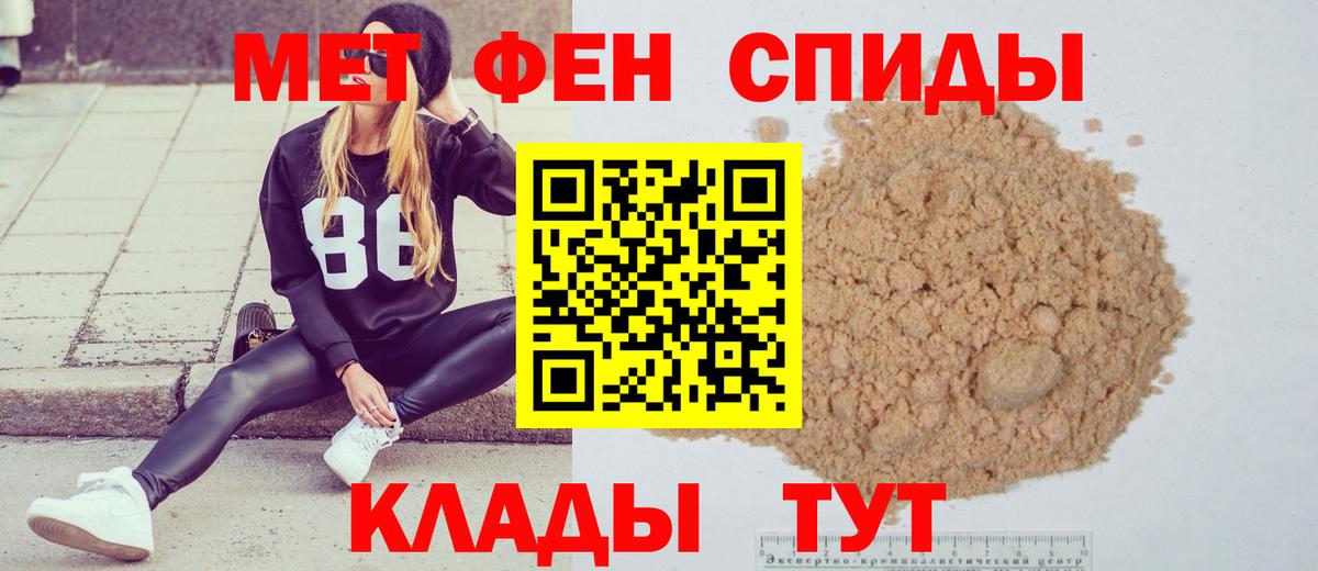 Метамфетамин пудра Бор