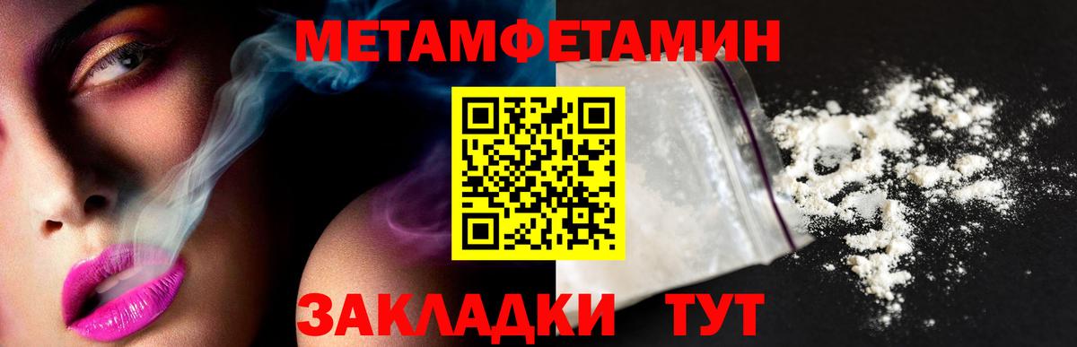 МЕТАМФЕТАМИН витя  МЕТАМФЕТАМИН витя  Вход с VPN  Бор 