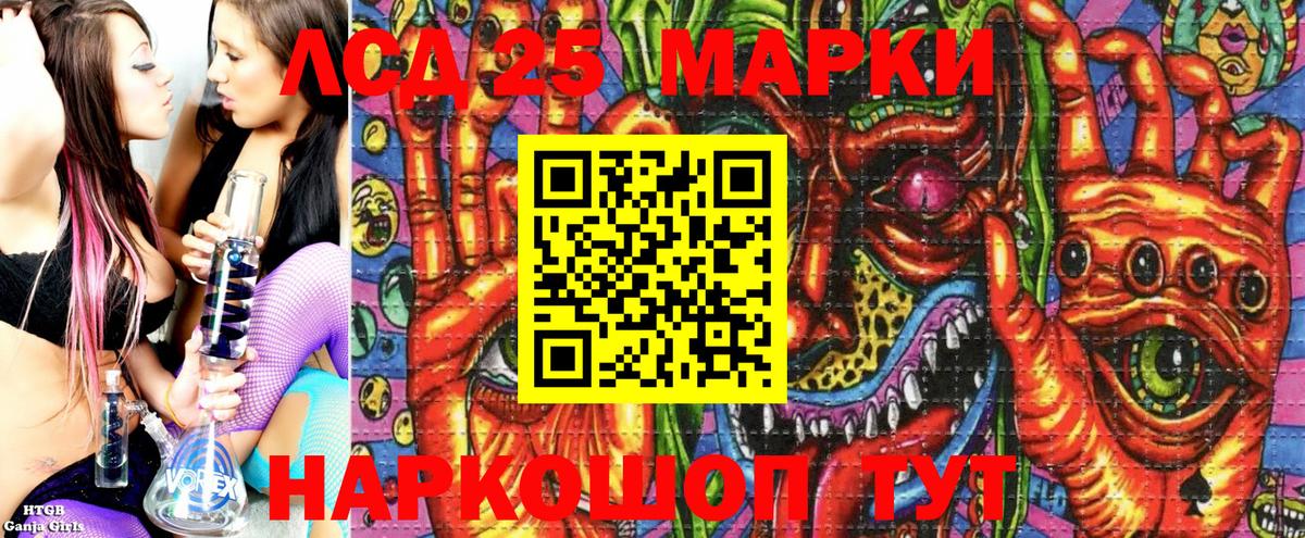 Марки 25I-NBOMe 1,5мг Бор