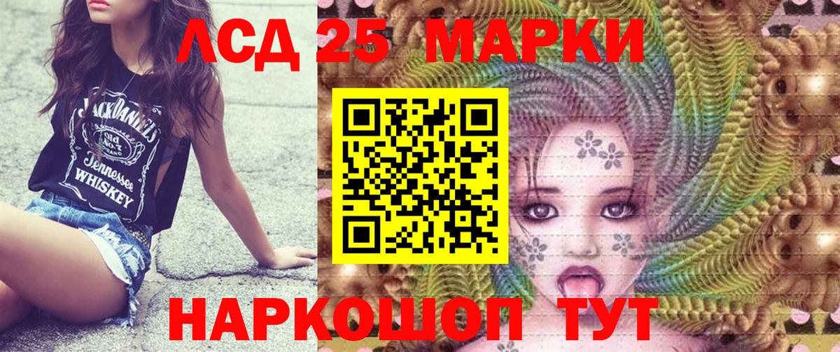 Марки NBOMe 1,8мг Бор