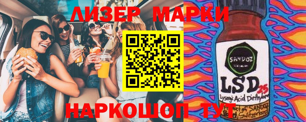 Марки NBOMe 1,8мг  Бор 