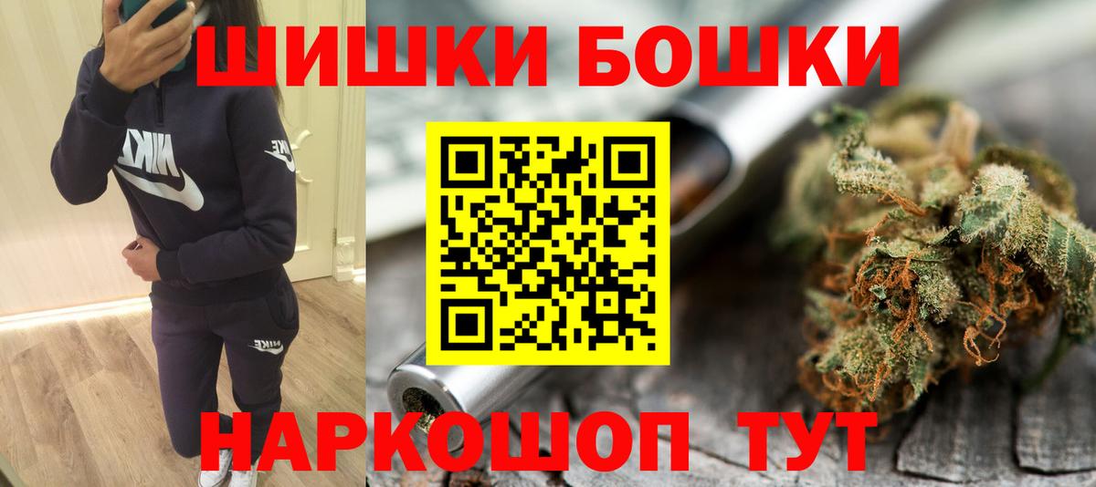 Марихуана White Widow Бор